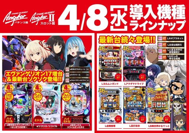 アンコールの最新情報画像