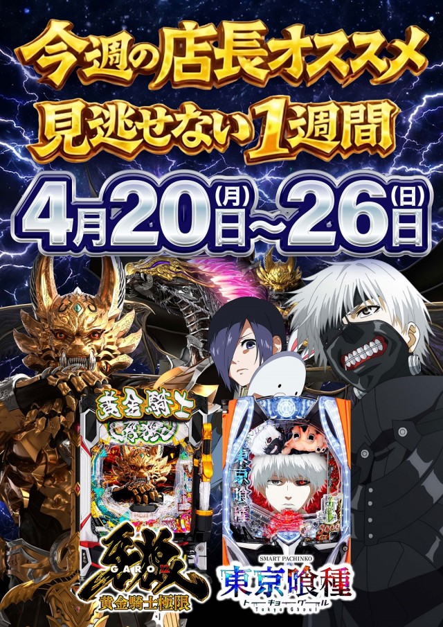 アンコールの最新情報画像