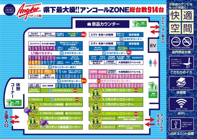アンコールの最新情報画像