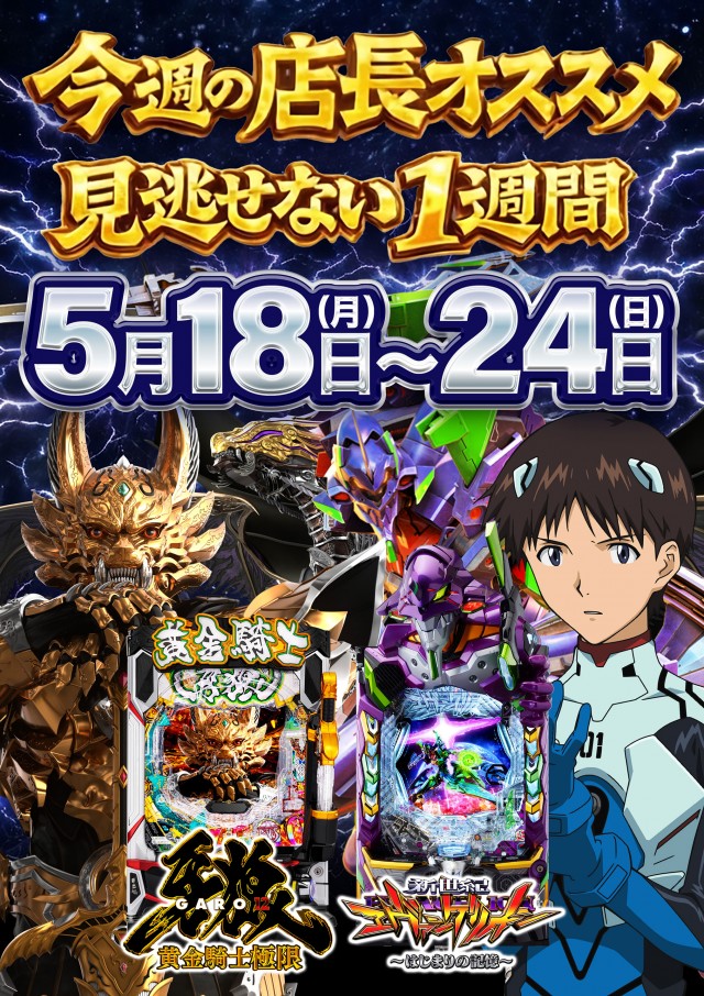 アンコールの最新情報画像