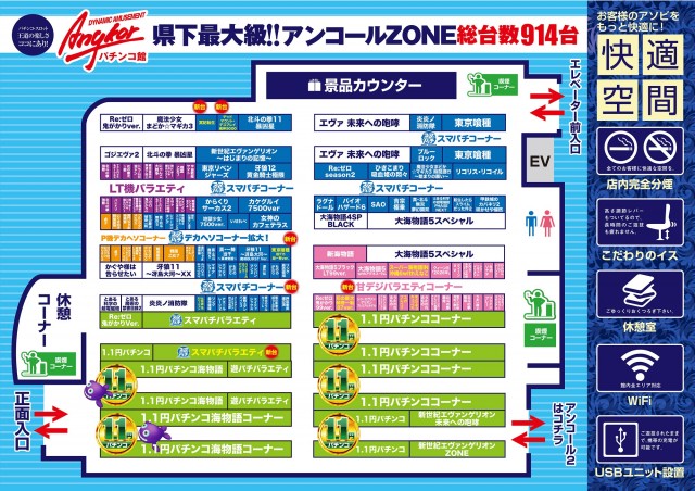 アンコールの最新情報画像
