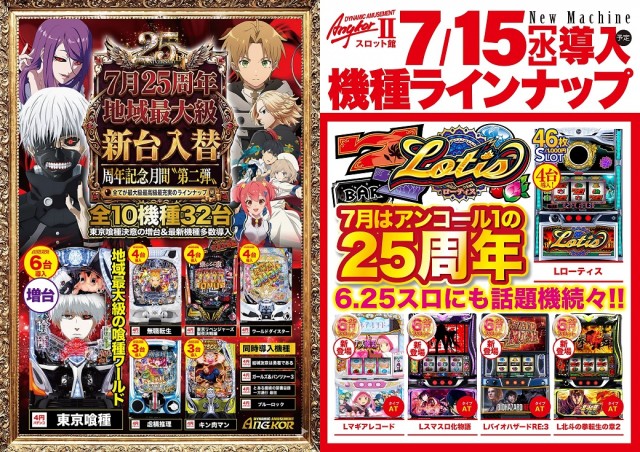アンコールの最新情報画像