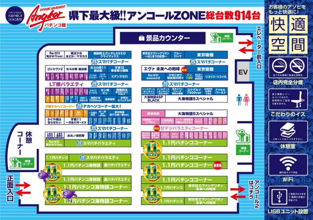 アンコールの最新情報画像