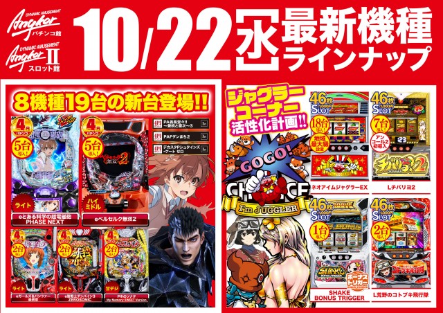 アンコールの最新情報画像