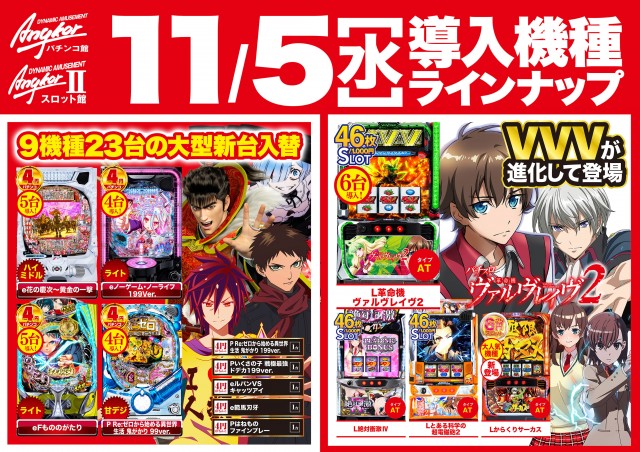 アンコールの最新情報画像