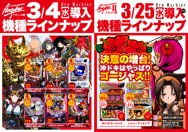 アンコールの最新情報画像