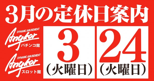 アンコールの最新情報画像