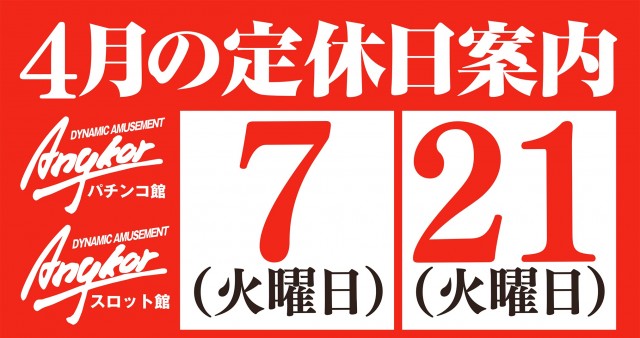 アンコールの最新情報画像