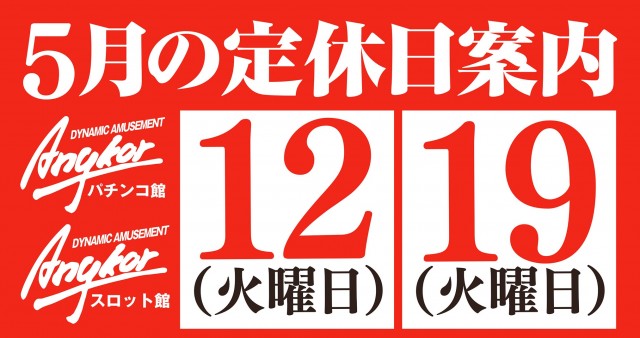 アンコールの最新情報画像