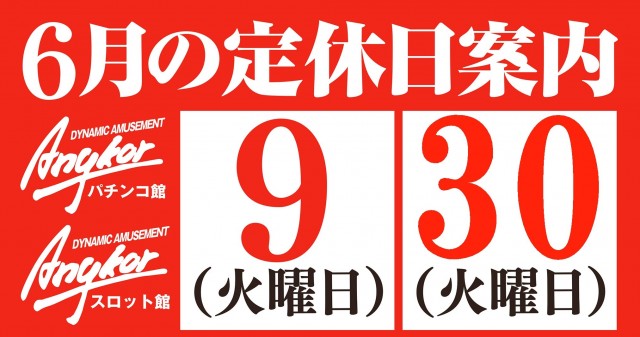 アンコールの最新情報画像