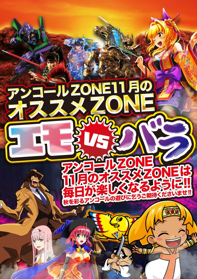 アンコールの最新情報画像