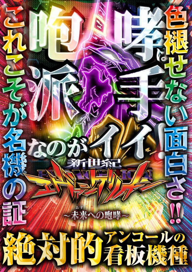 アンコールの最新情報画像