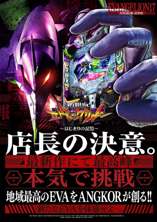 アンコールの最新情報画像