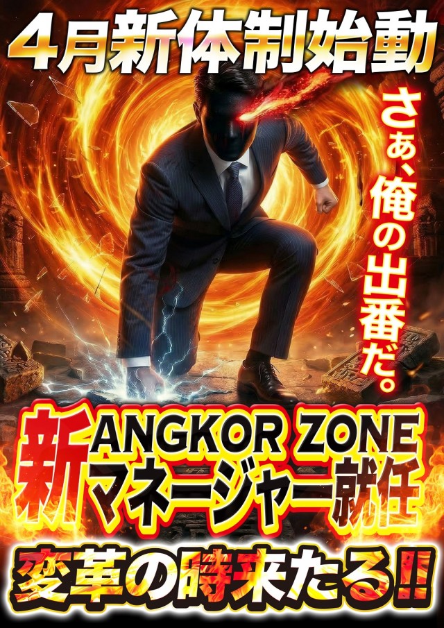 アンコールの最新情報画像