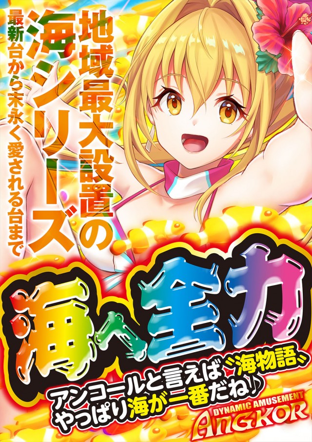 アンコールの最新情報画像