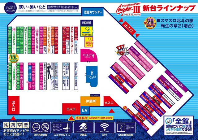 アンコールⅢの最新情報画像