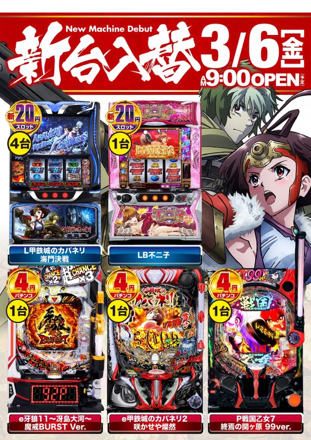 アンコールⅢの最新情報画像