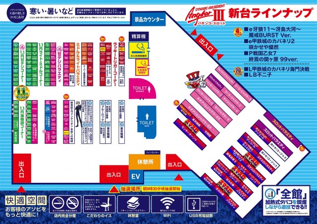 アンコールⅢの最新情報画像