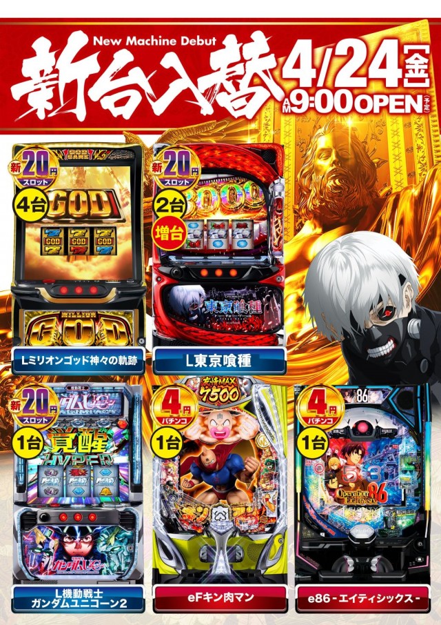 アンコールⅢの最新情報画像