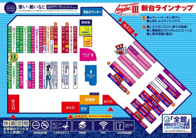 アンコールⅢの最新情報画像