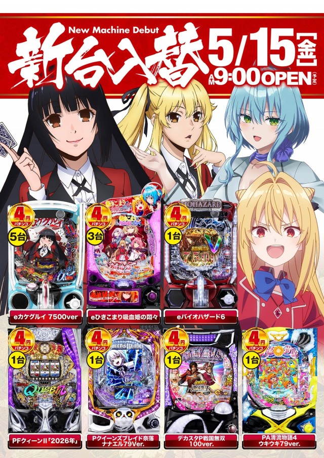アンコールⅢの最新情報画像