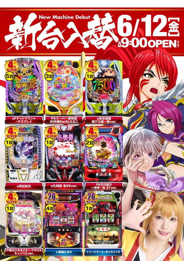 アンコールⅢの最新情報画像