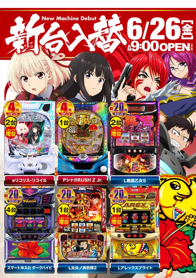 アンコールⅢの最新情報画像