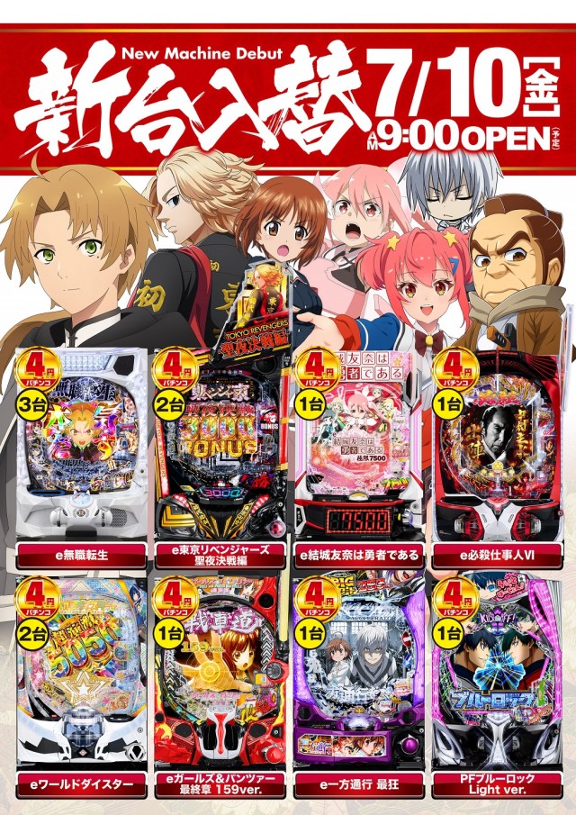 アンコールⅢの最新情報画像