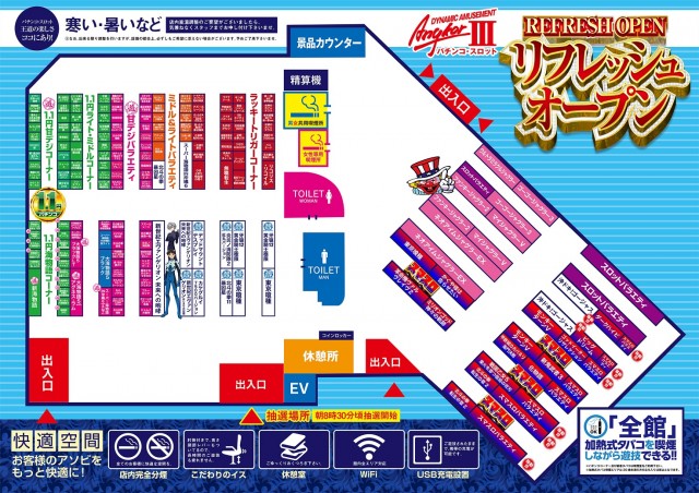 アンコールⅢの最新情報画像