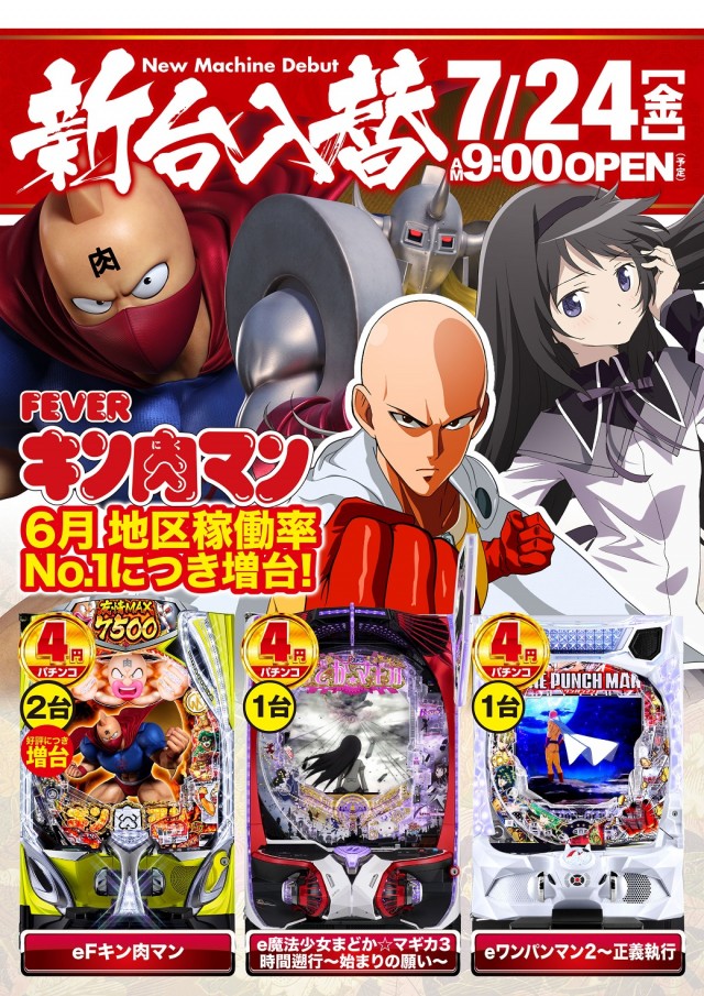 アンコールⅢの最新情報画像