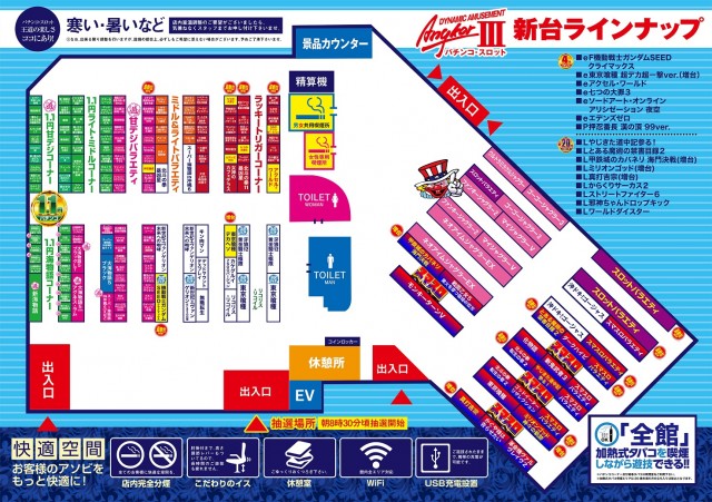 アンコールⅢの最新情報画像