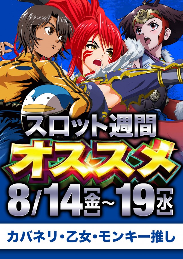 アンコールⅢの最新情報画像
