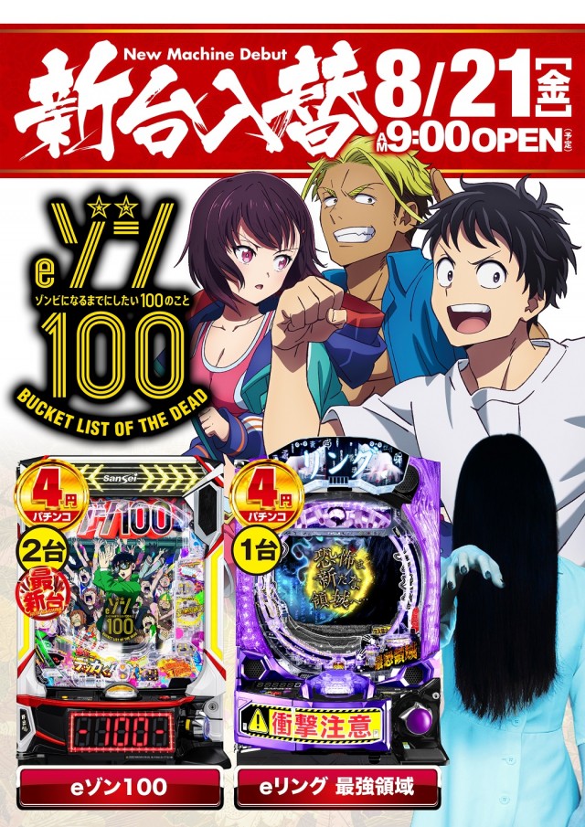 アンコールⅢの最新情報画像