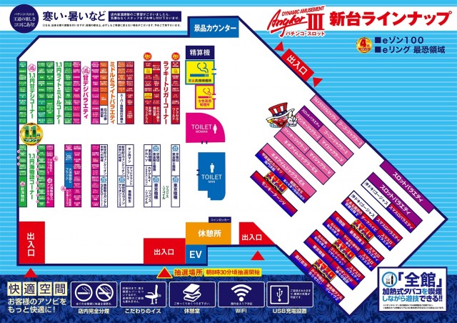 アンコールⅢの最新情報画像