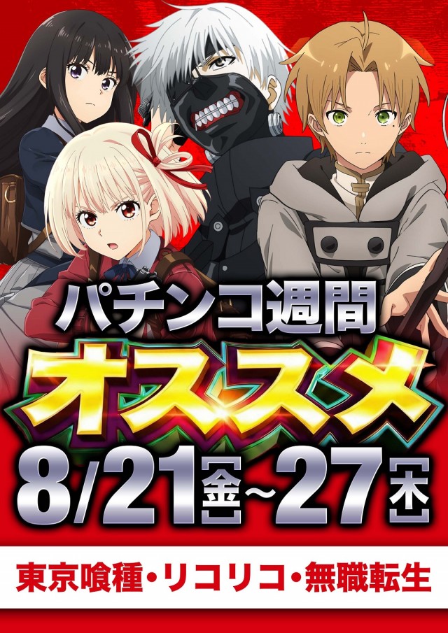 アンコールⅢの最新情報画像