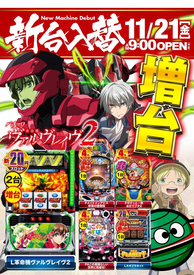 アンコールⅢの最新情報画像