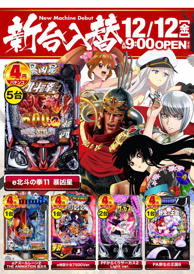 アンコールⅢの最新情報画像