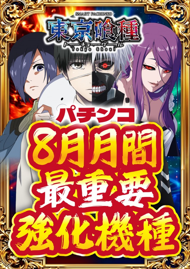 アンコールⅢの最新情報画像