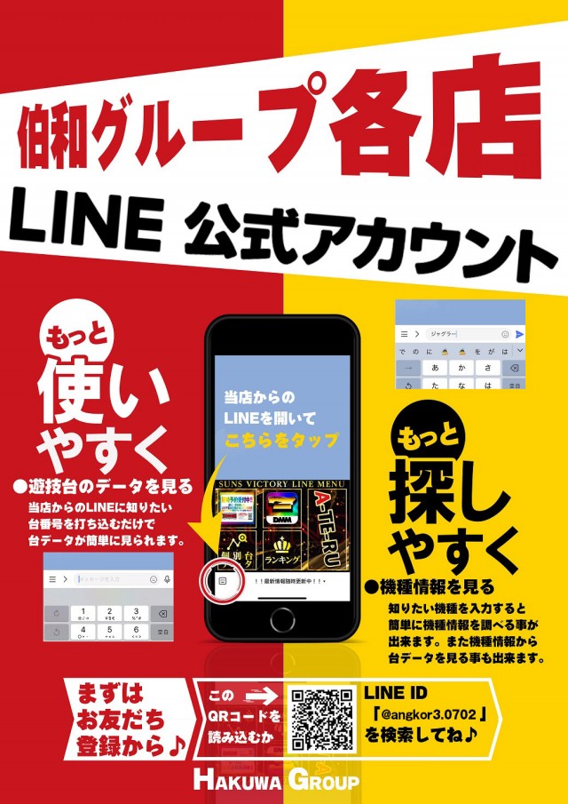 アンコールⅢの最新情報画像