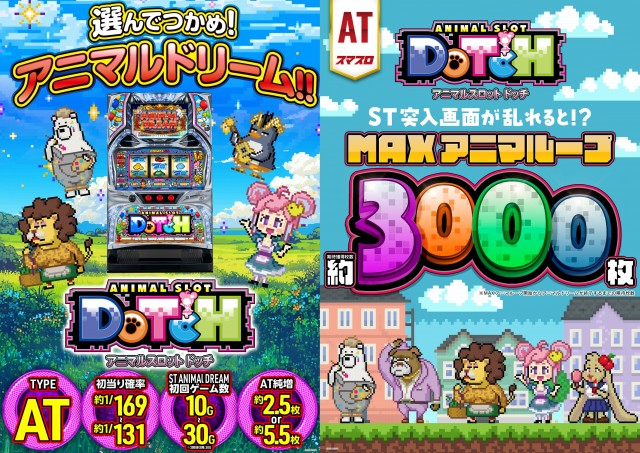 アンコールⅡの最新情報画像
