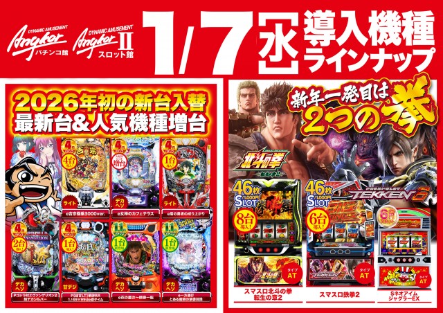 アンコールⅡの最新情報画像