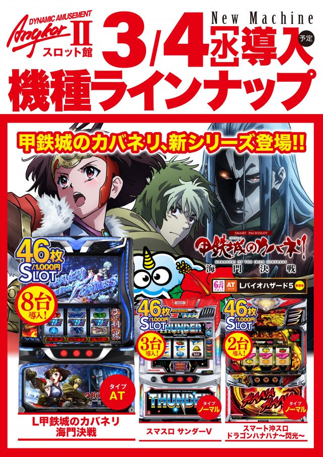 アンコールⅡの最新情報画像