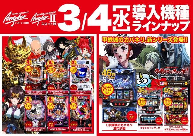 アンコールⅡの最新情報画像