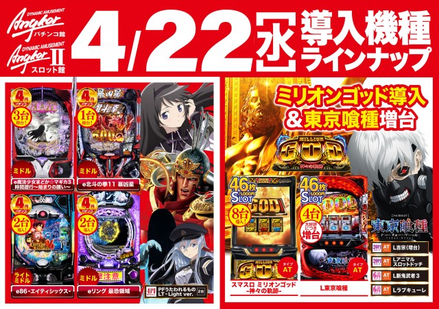 アンコールⅡの最新情報画像