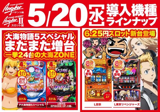 アンコールⅡの最新情報画像