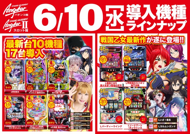 アンコールⅡの最新情報画像