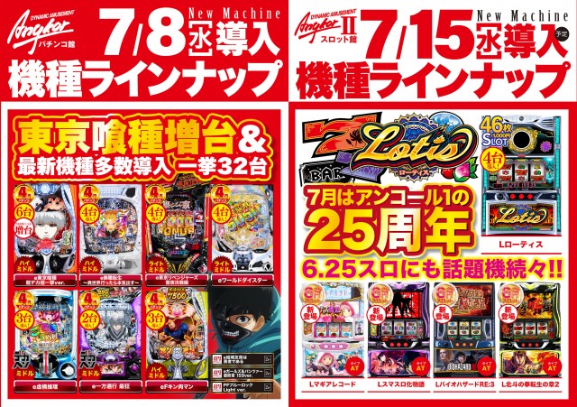 アンコールⅡの最新情報画像
