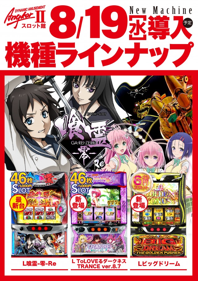 アンコールⅡの最新情報画像