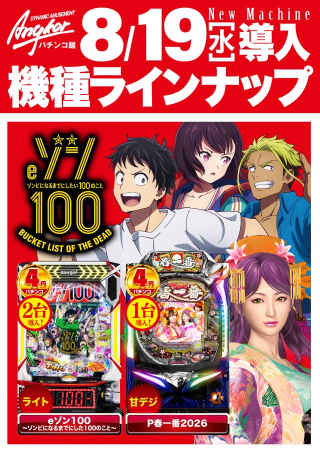 アンコールⅡの最新情報画像