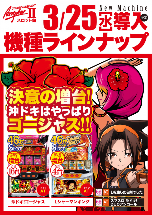 アンコールⅡの最新情報画像